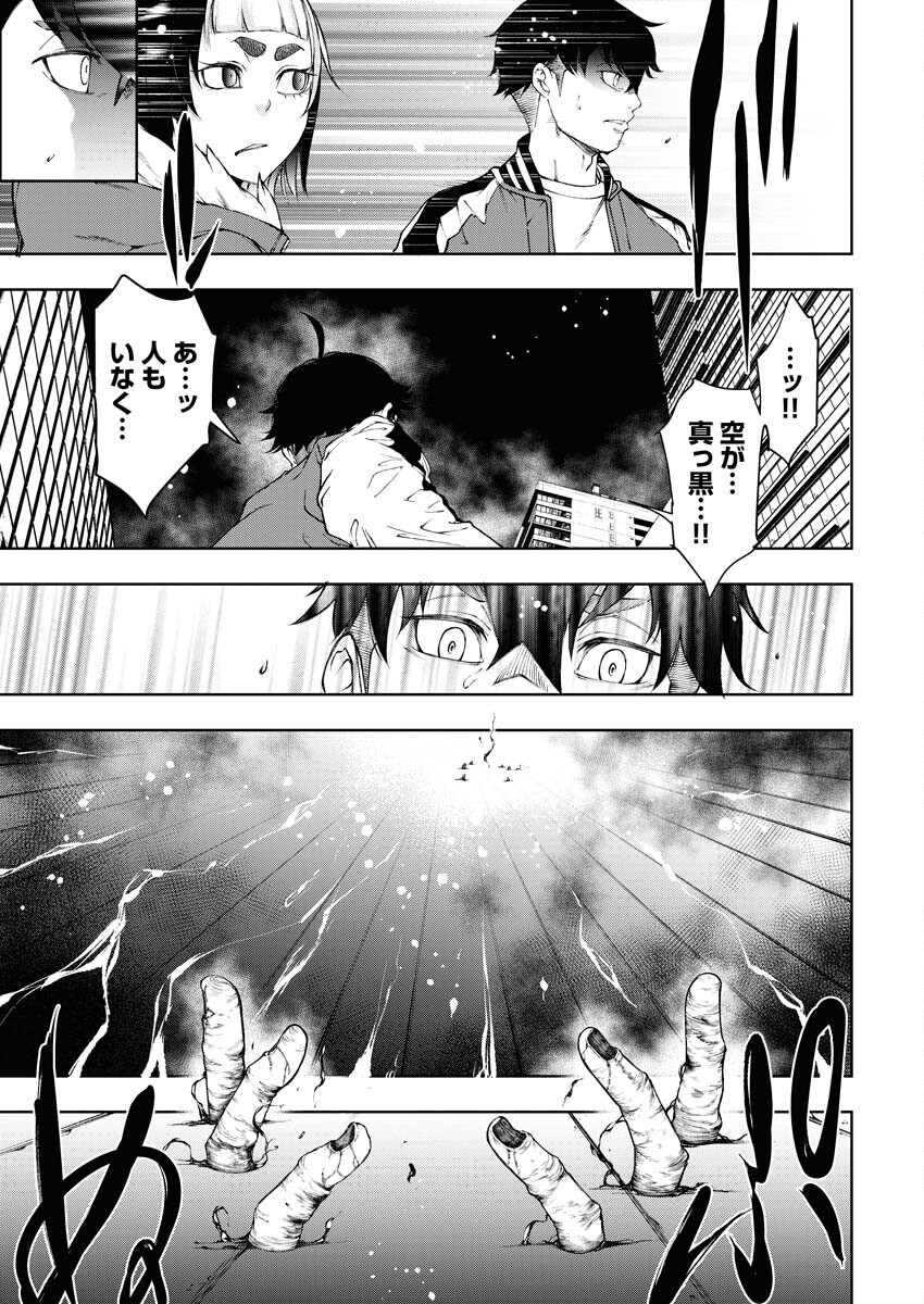 Kabushikigaisha Kamikakushi Chapter 32 13ページ