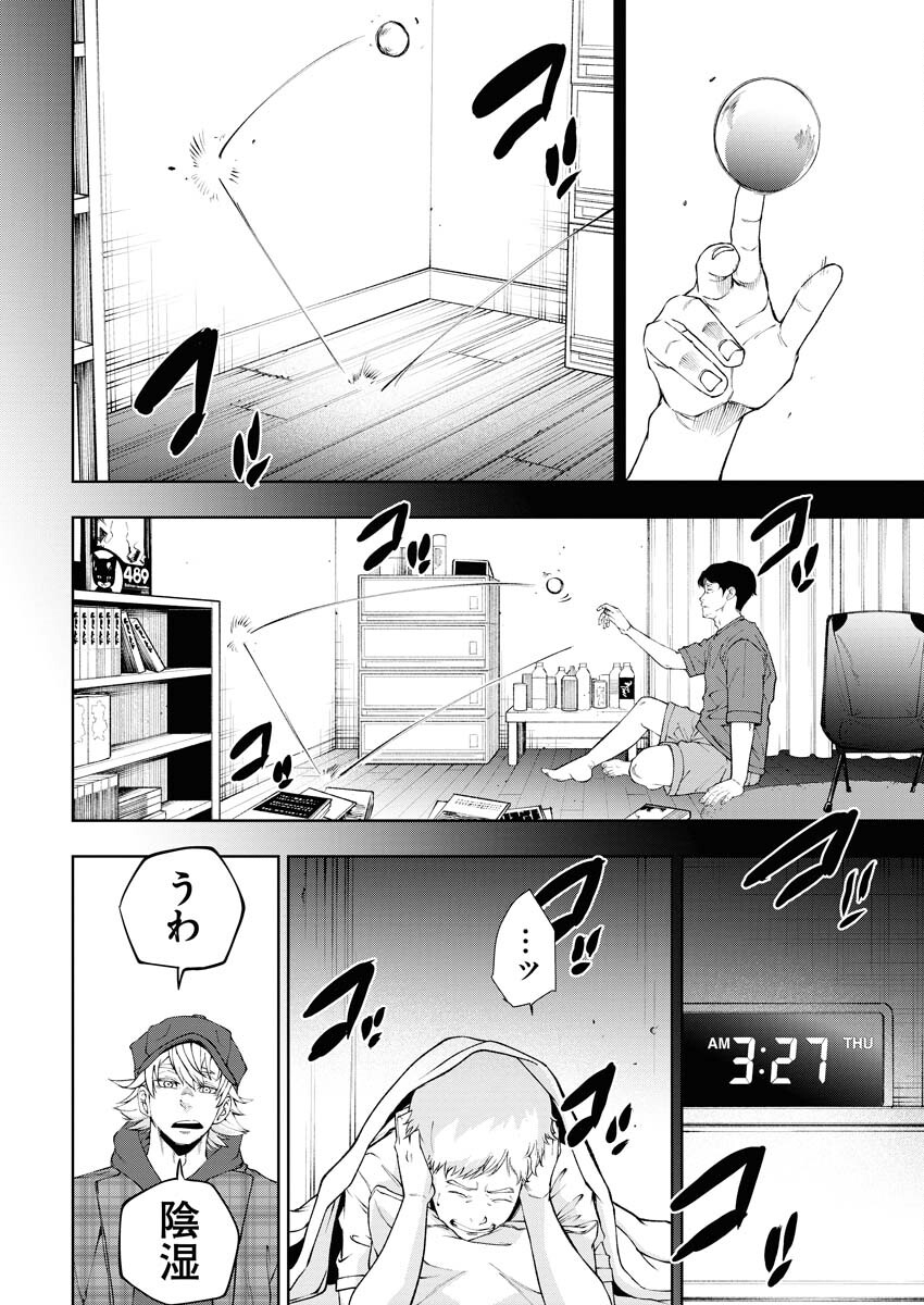 Kabushikigaisha Kamikakushi Chapter 33 8ページ