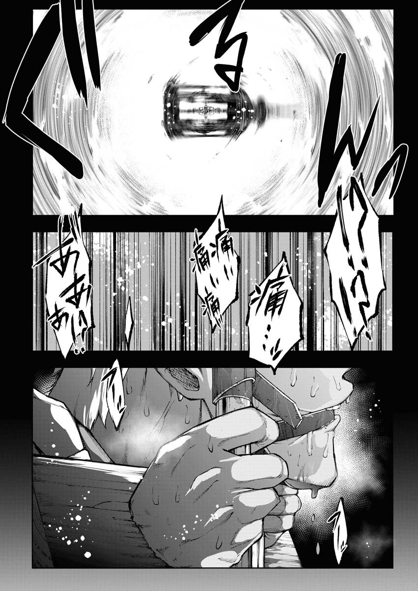 Kabushikigaisha Kamikakushi Chapter 34 16ページ