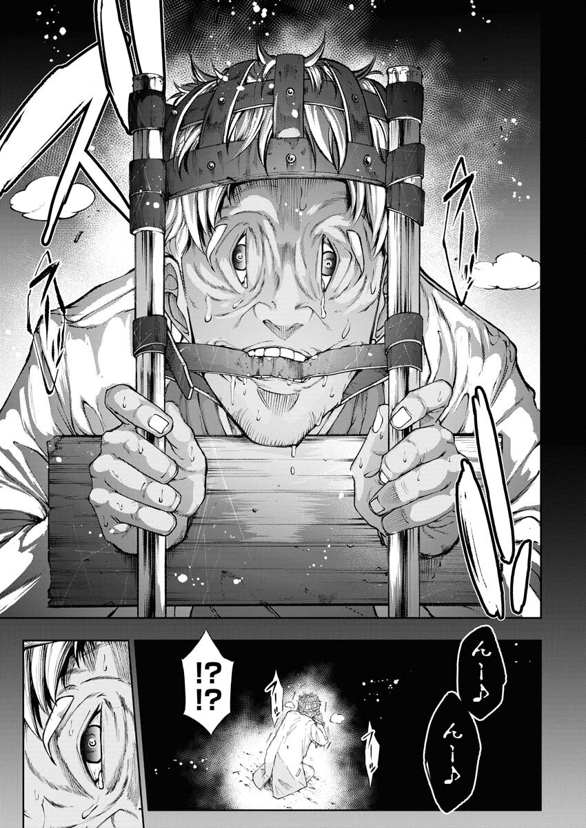 Kabushikigaisha Kamikakushi Chapter 34 17ページ