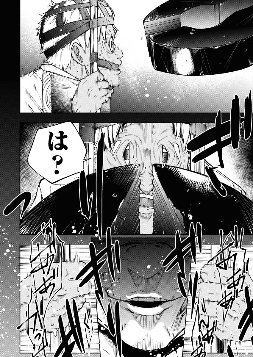 Kabushikigaisha Kamikakushi Chapter 34 20ページ