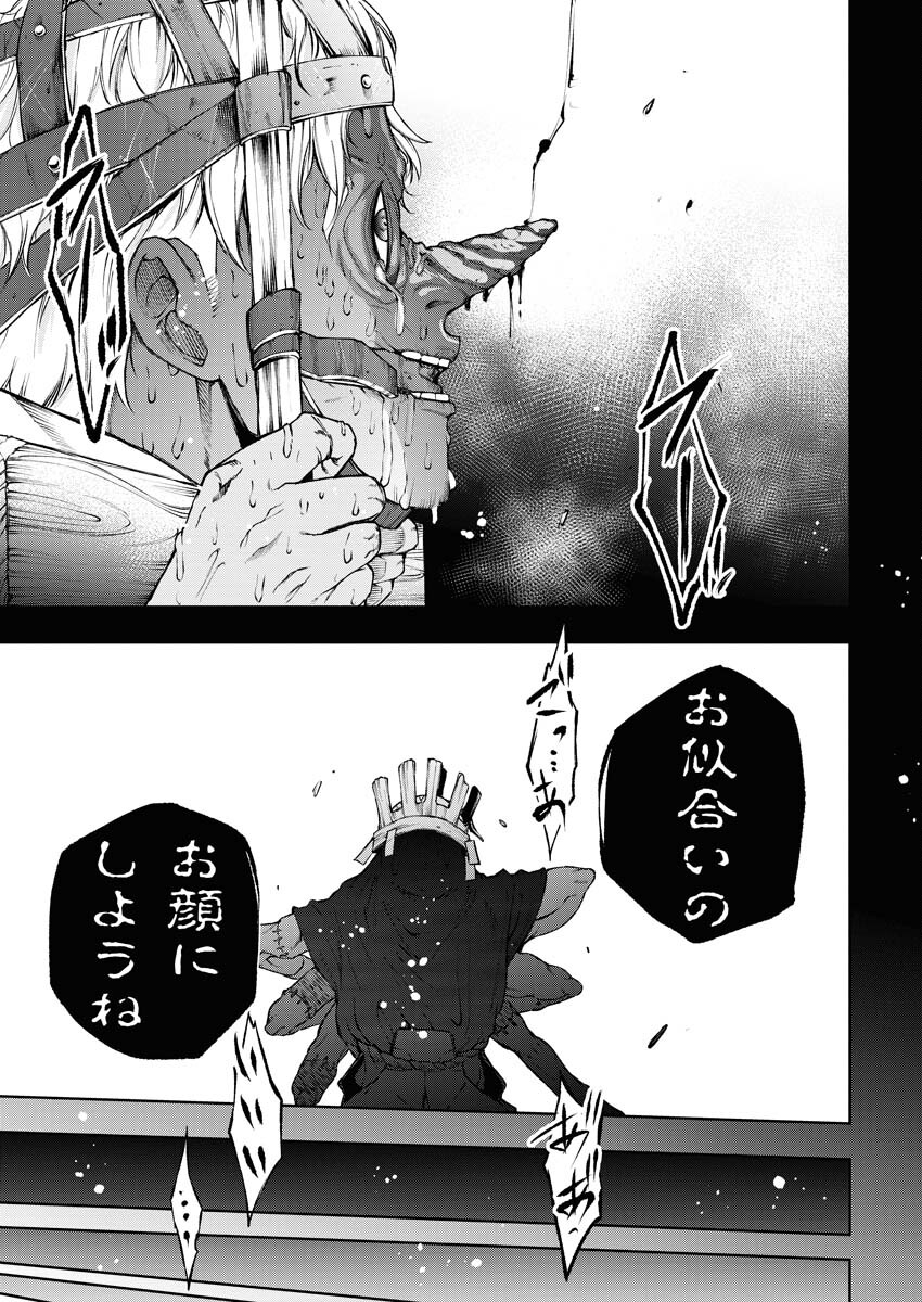 Kabushikigaisha Kamikakushi Chapter 34 21ページ