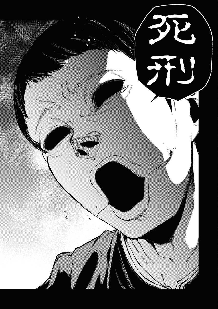 Kabushikigaisha Kamikakushi Chapter 35 18ページ