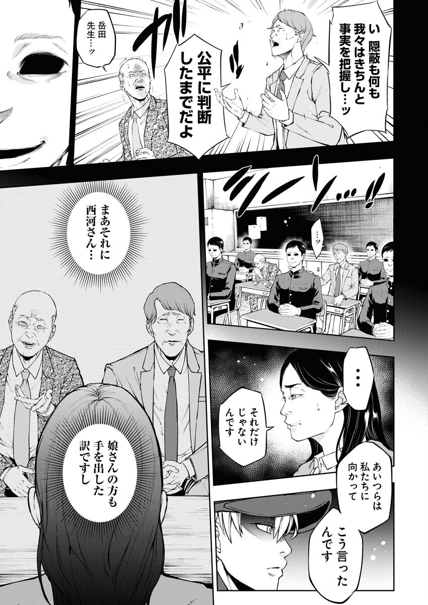 Kabushikigaisha Kamikakushi Chapter 35 7ページ