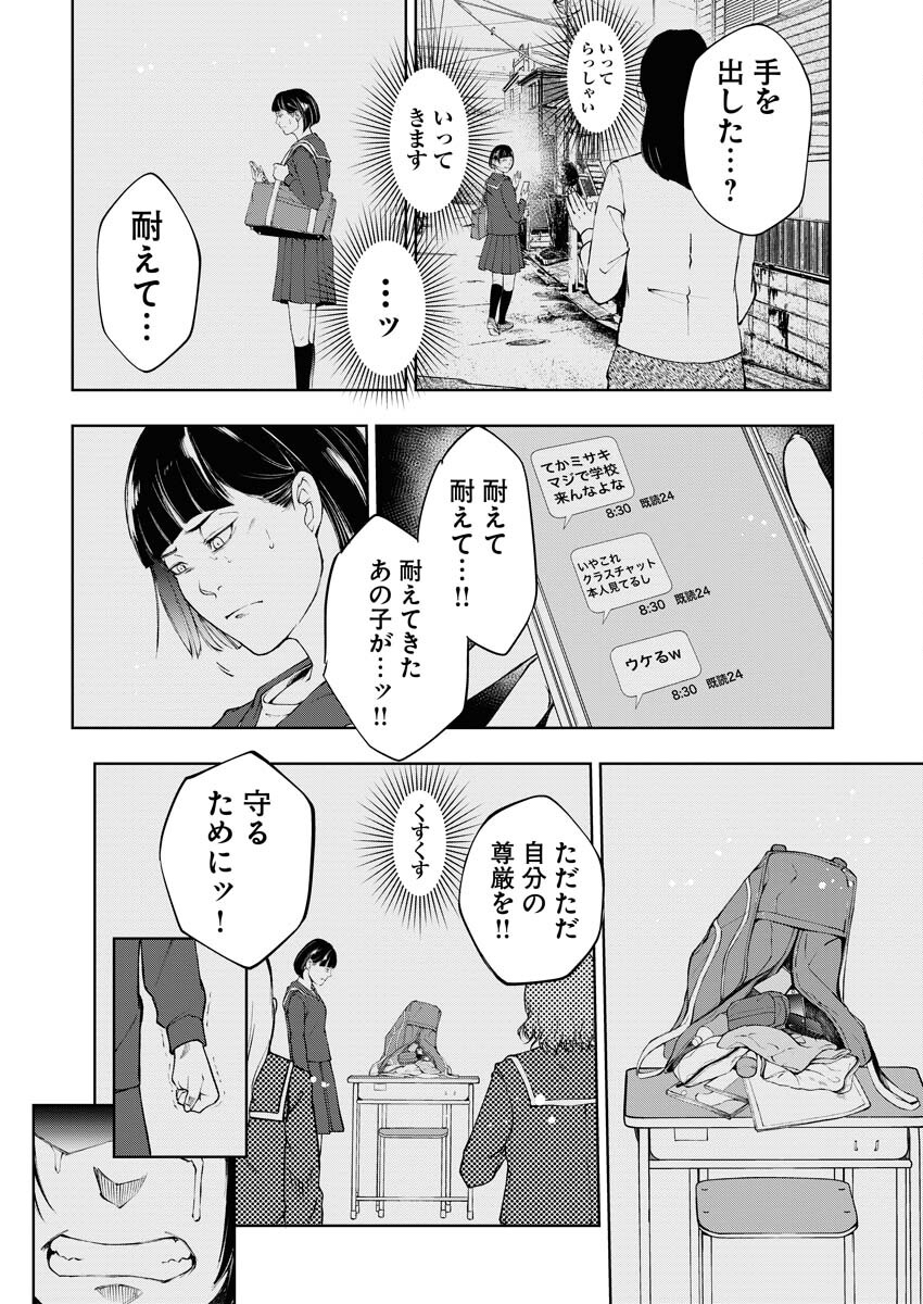 Kabushikigaisha Kamikakushi Chapter 35 8ページ