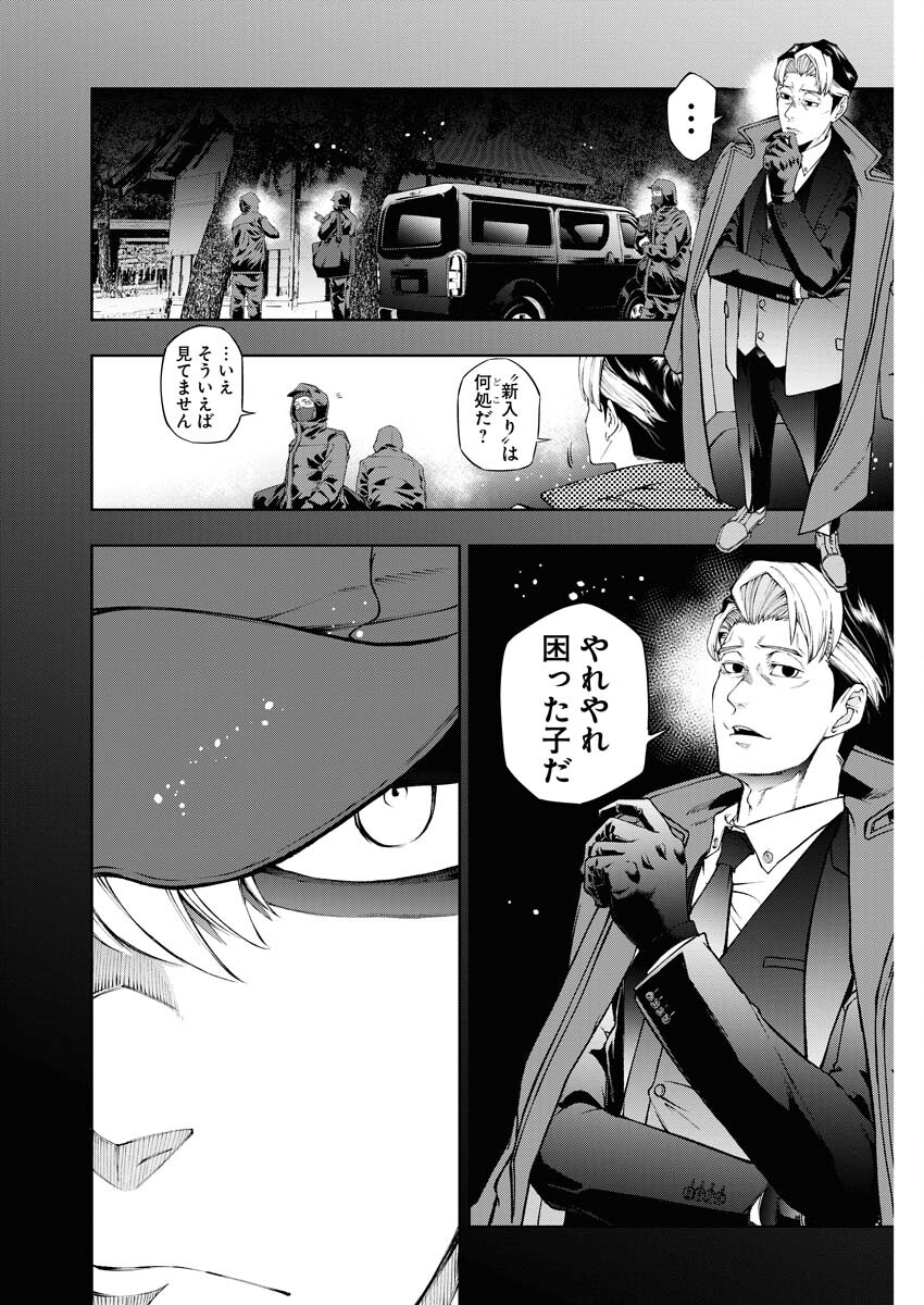 Kabushikigaisha Kamikakushi Chapter 36 1ページ