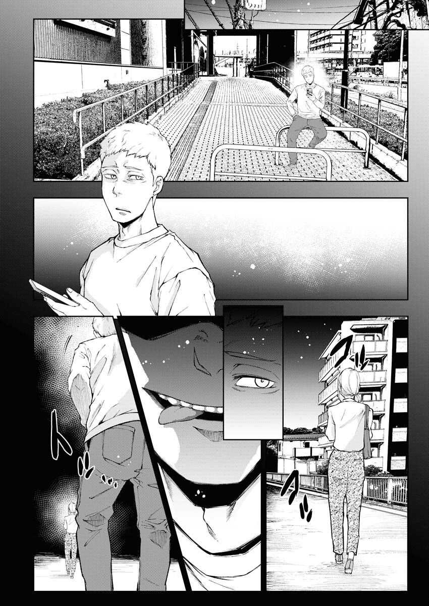 Kabushikigaisha Kamikakushi Chapter 36 6ページ