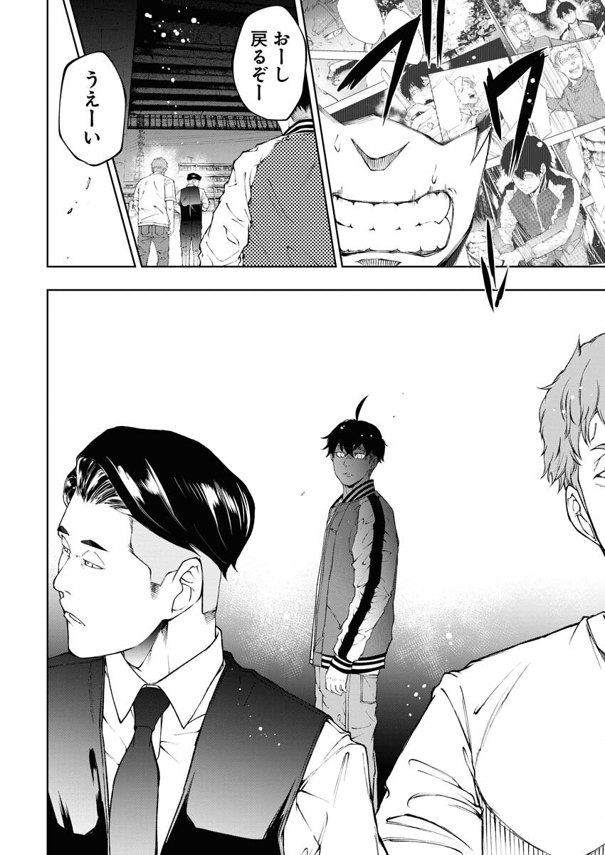 Kabushikigaisha Kamikakushi Chapter 37 12ページ