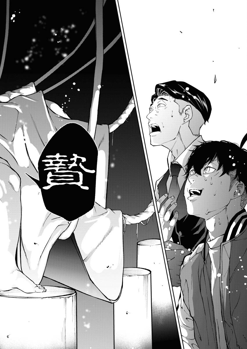 Kabushikigaisha Kamikakushi Chapter 37 22ページ