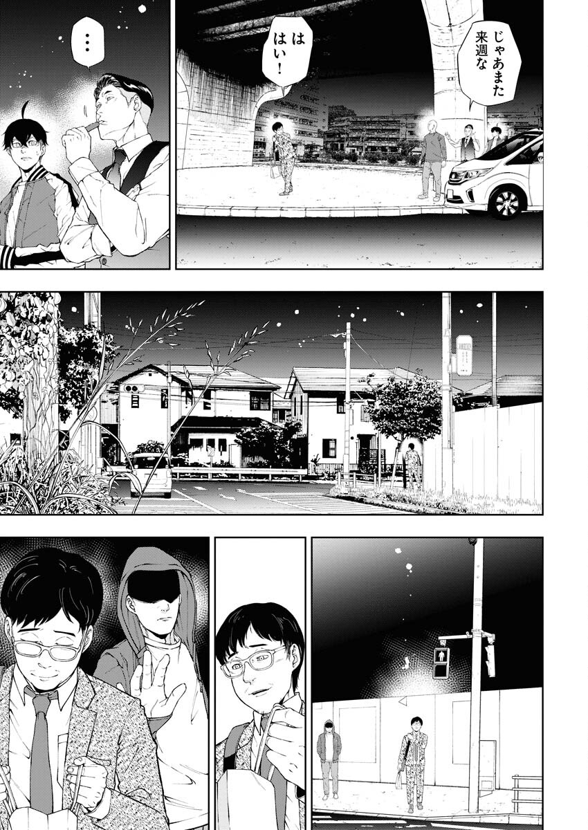 Kabushikigaisha Kamikakushi Chapter 37 7ページ