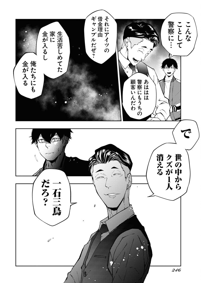 Kabushikigaisha Kamikakushi Chapter 37 10ページ