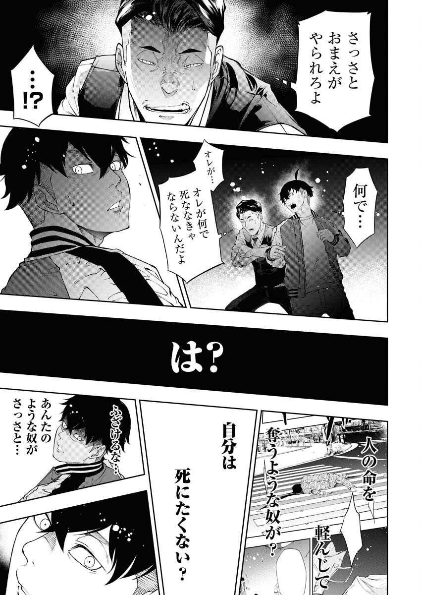 Kabushikigaisha Kamikakushi Chapter 38 15ページ