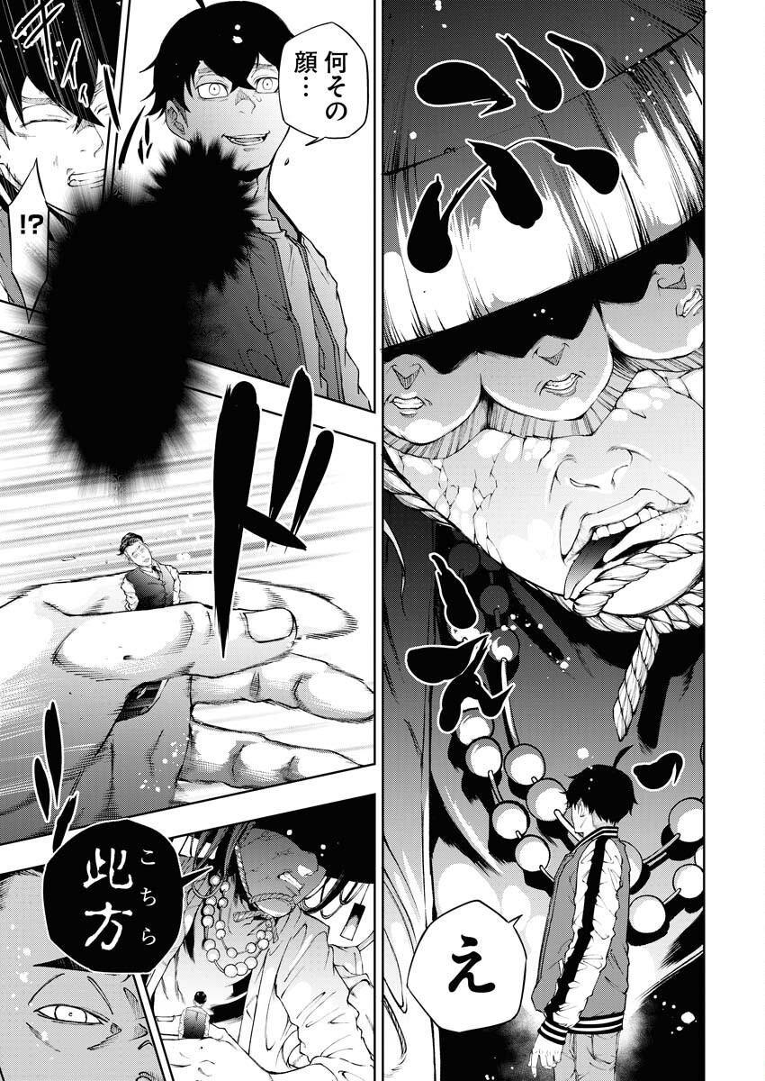 Kabushikigaisha Kamikakushi Chapter 38 19ページ