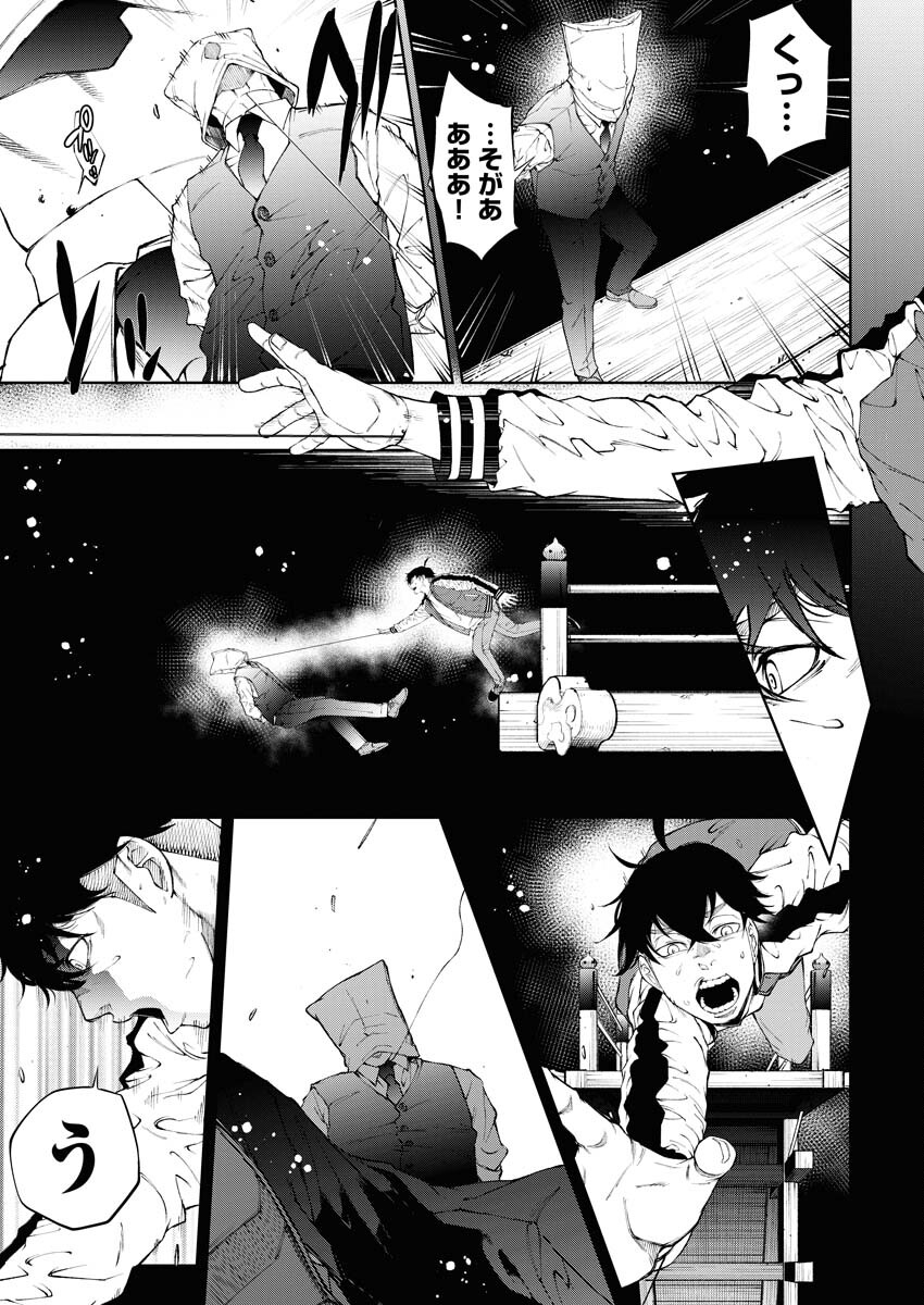 Kabushikigaisha Kamikakushi Chapter 38 9ページ