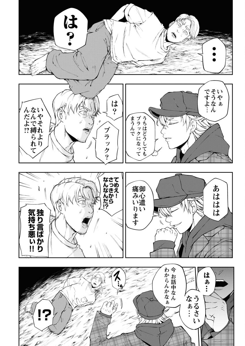 Kabushikigaisha Kamikakushi Chapter 39.5 2ページ