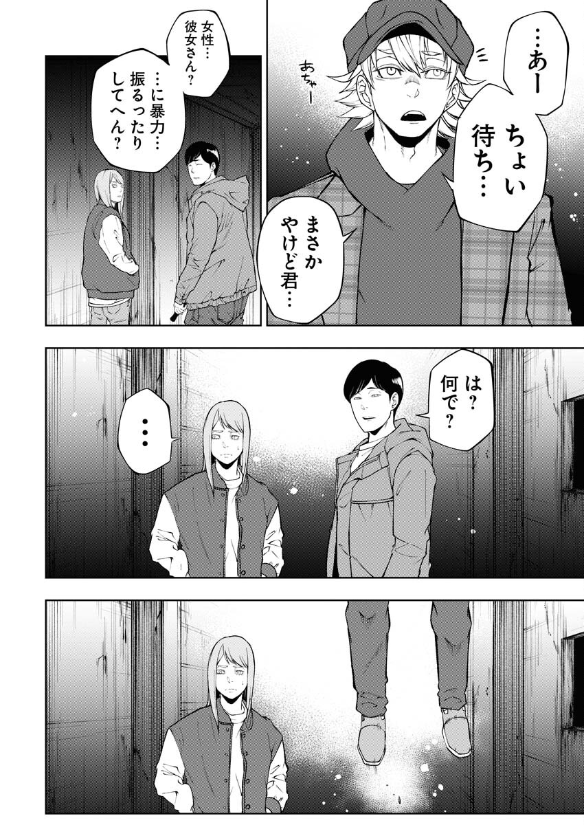Kabushikigaisha Kamikakushi Chapter 39.5 12ページ