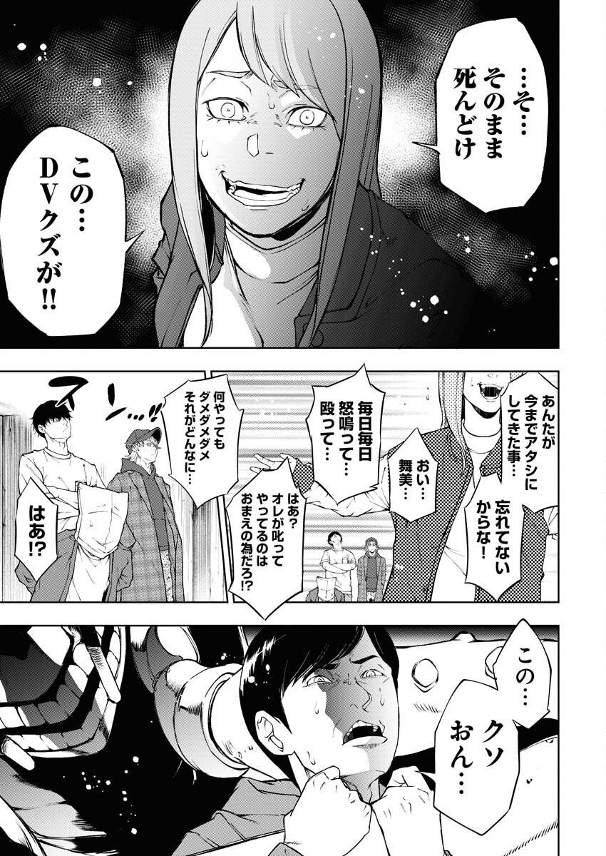 Kabushikigaisha Kamikakushi Chapter 39.5 15ページ