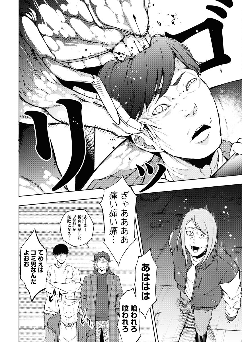 Kabushikigaisha Kamikakushi Chapter 39.5 16ページ