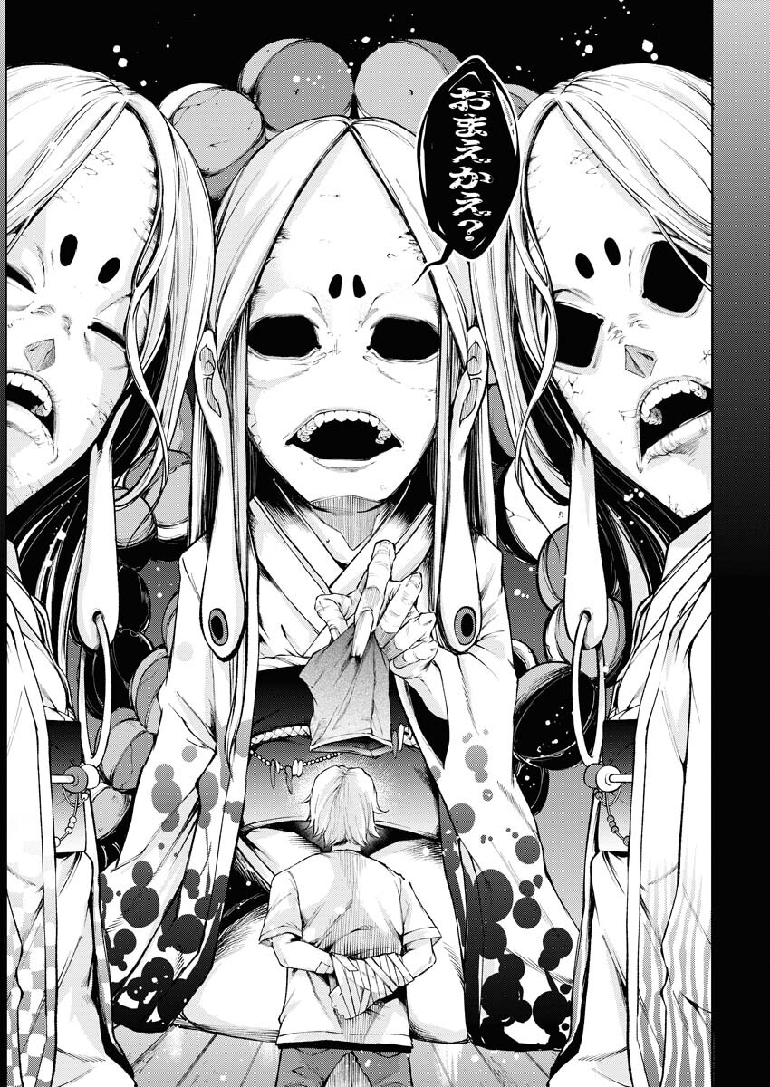 Kabushikigaisha Kamikakushi Chapter 39.5 7ページ