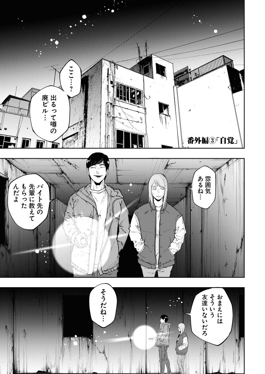 Kabushikigaisha Kamikakushi Chapter 39.5 9ページ
