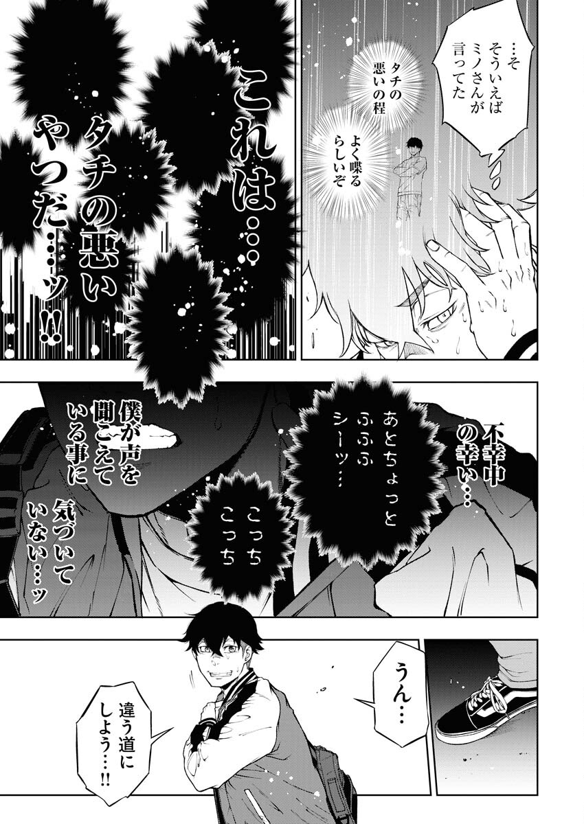 Kabushikigaisha Kamikakushi Chapter 40 5ページ