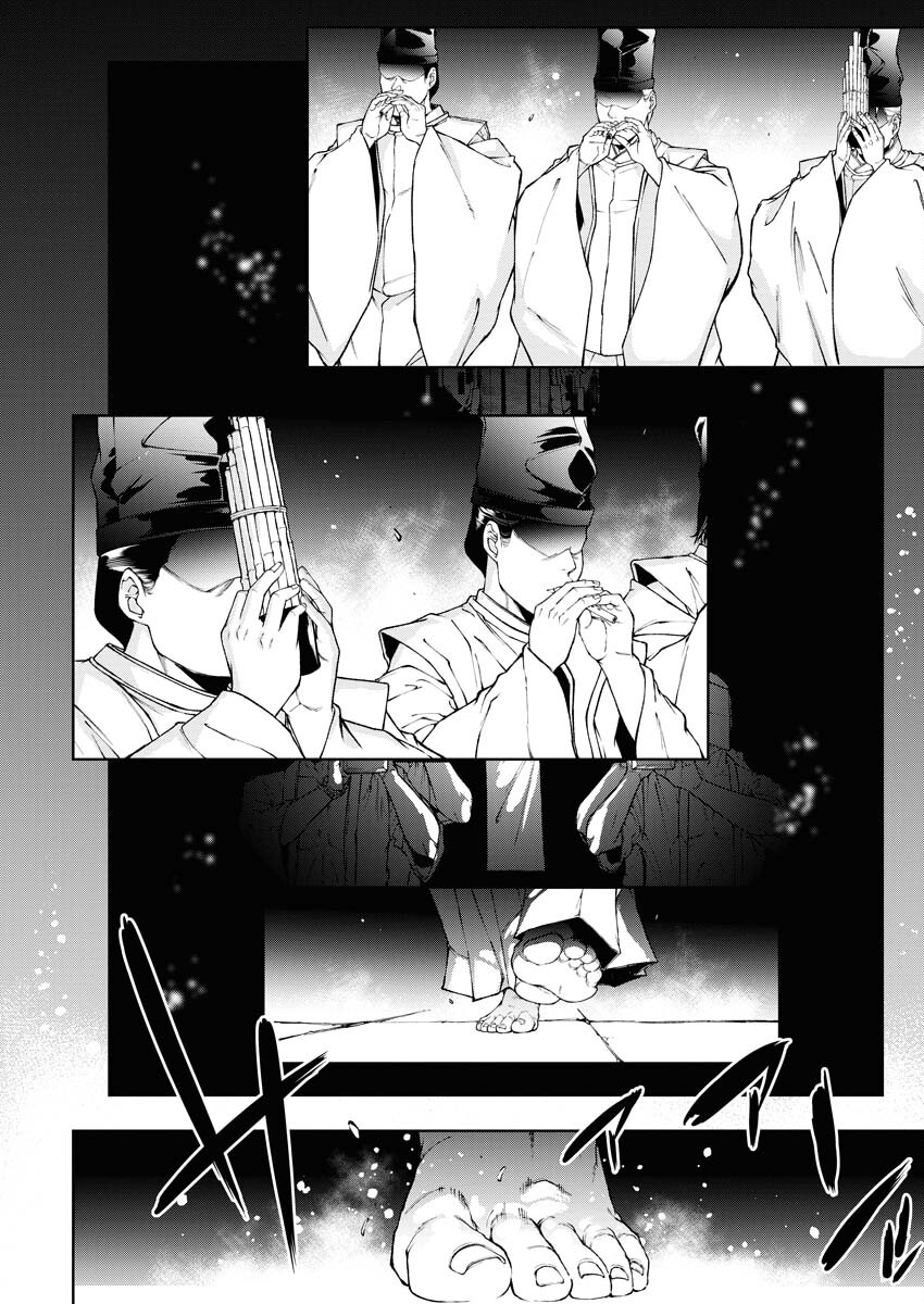 Kabushikigaisha Kamikakushi Chapter 41 2ページ