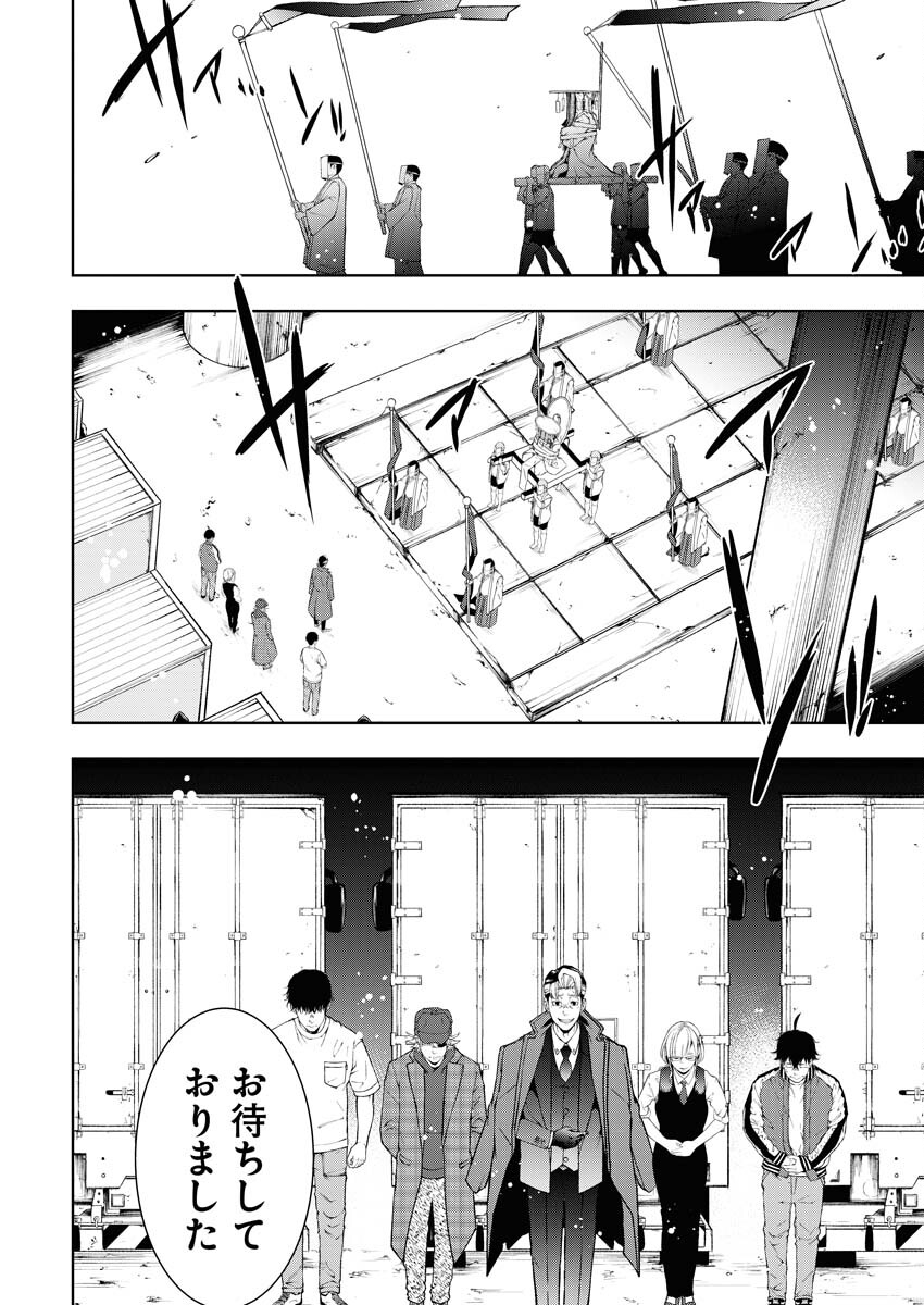Kabushikigaisha Kamikakushi Chapter 41 4ページ