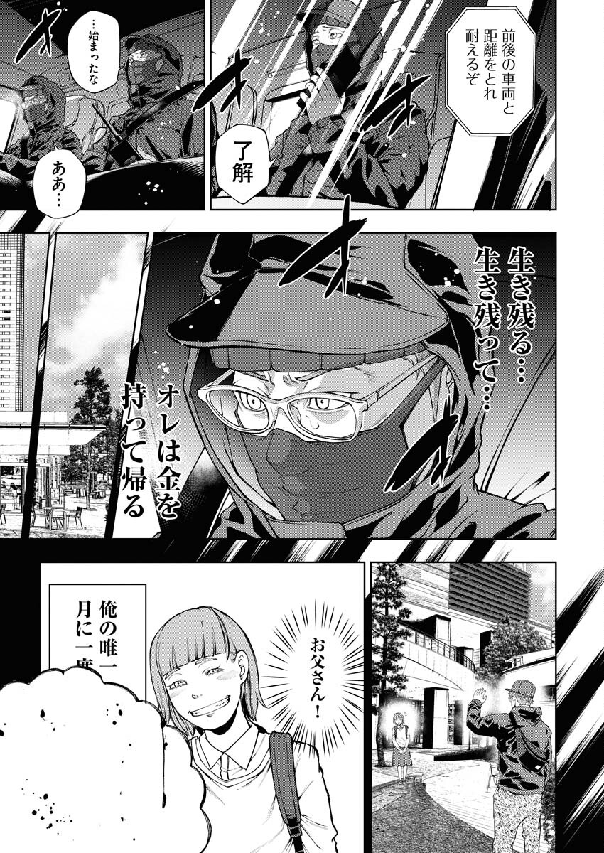 Kabushikigaisha Kamikakushi Chapter 42 13ページ