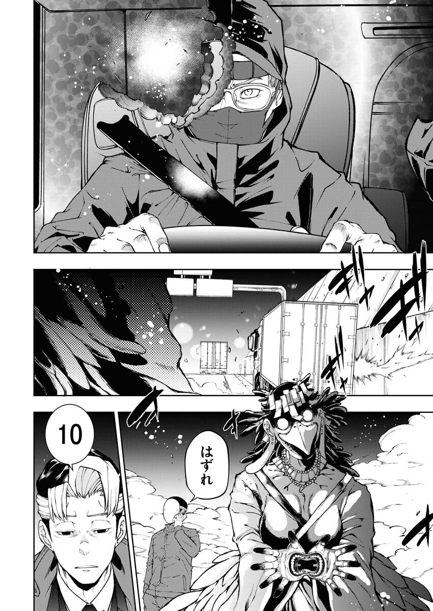 Kabushikigaisha Kamikakushi Chapter 42 14ページ