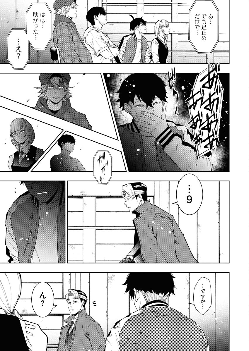 Kabushikigaisha Kamikakushi Chapter 42 17ページ