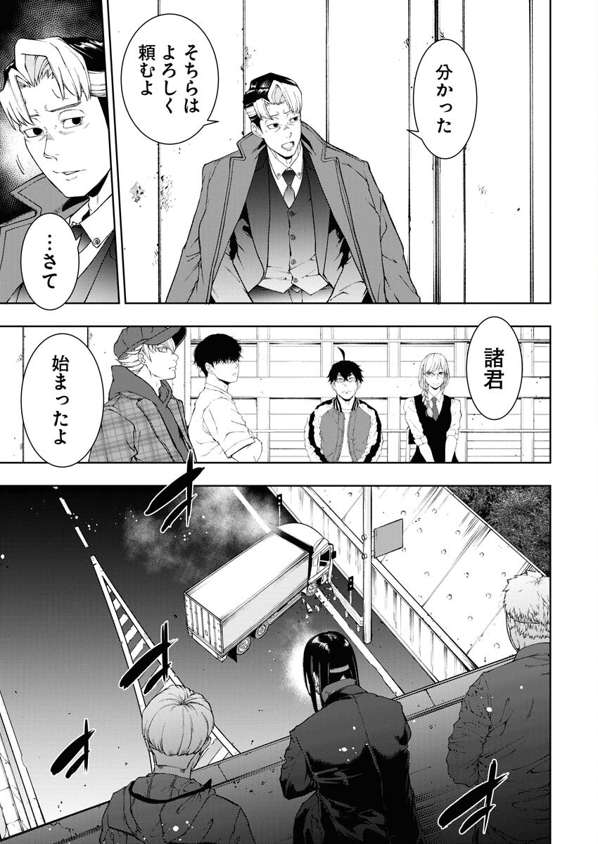 Kabushikigaisha Kamikakushi Chapter 42 5ページ