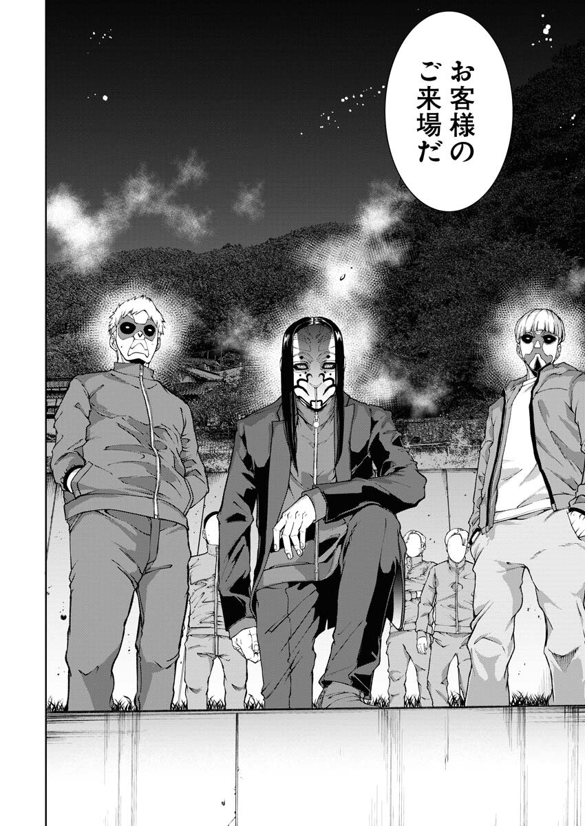 Kabushikigaisha Kamikakushi Chapter 42 6ページ