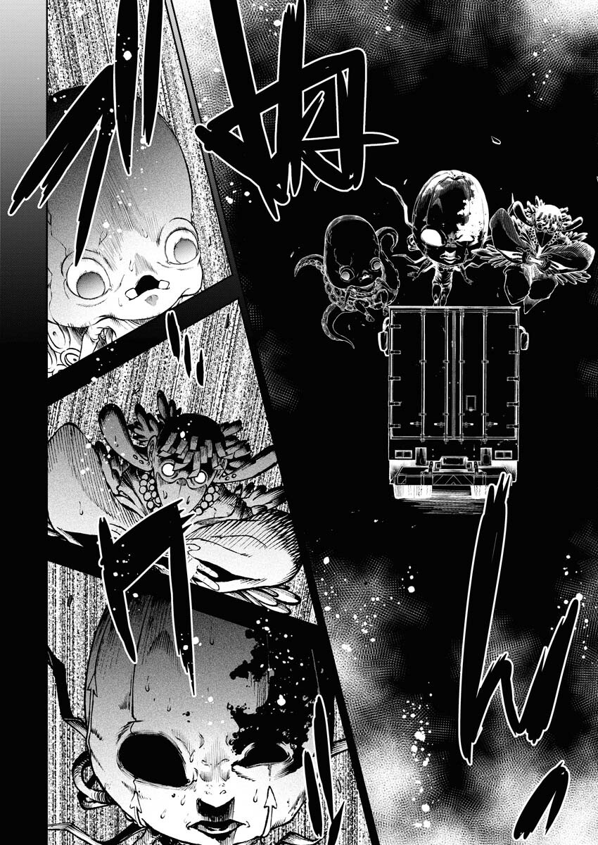 Kabushikigaisha Kamikakushi Chapter 43 18ページ