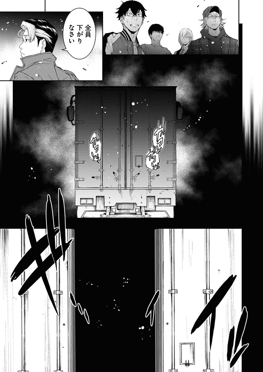 Kabushikigaisha Kamikakushi Chapter 43 19ページ