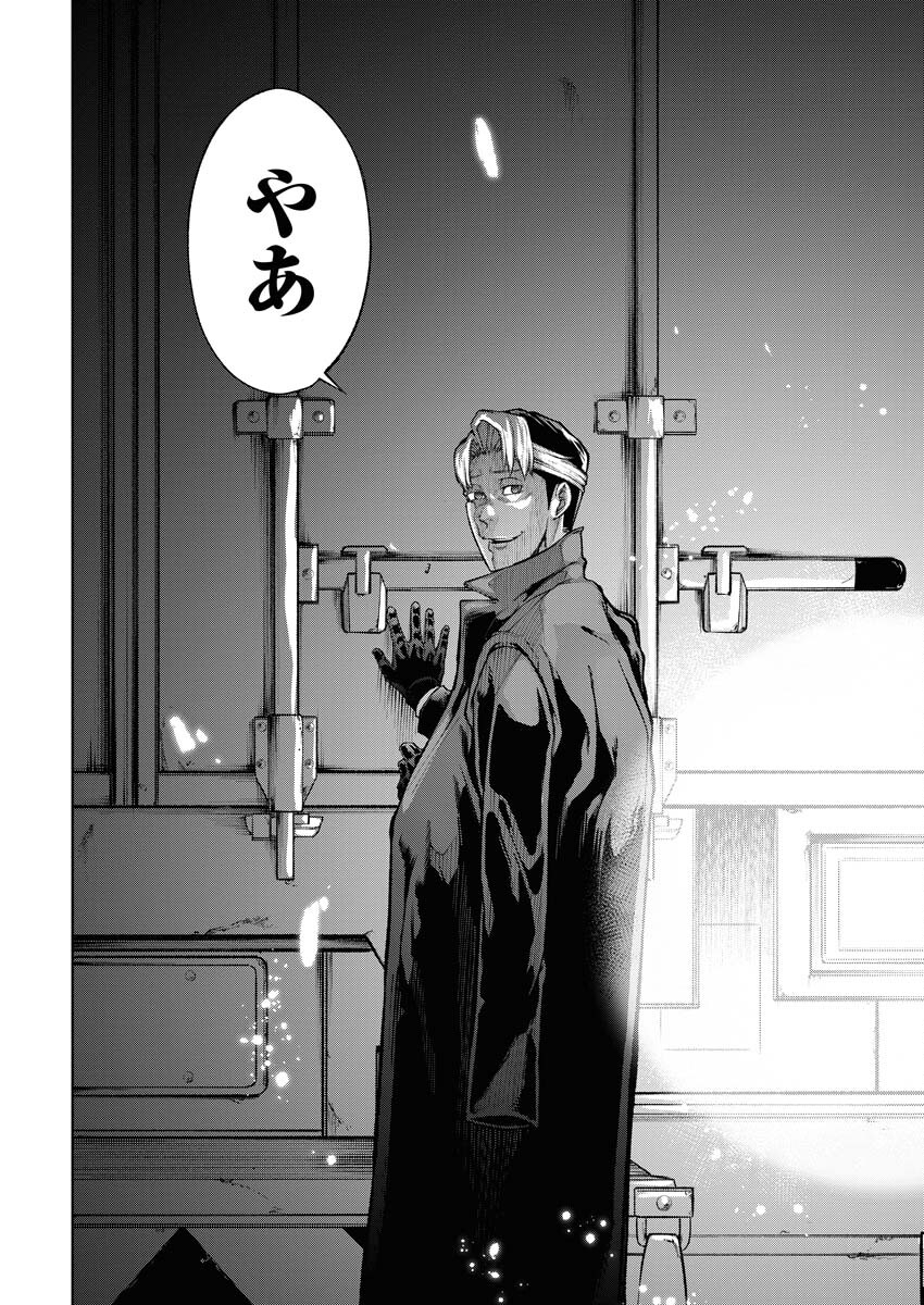 Kabushikigaisha Kamikakushi Chapter 43 4ページ