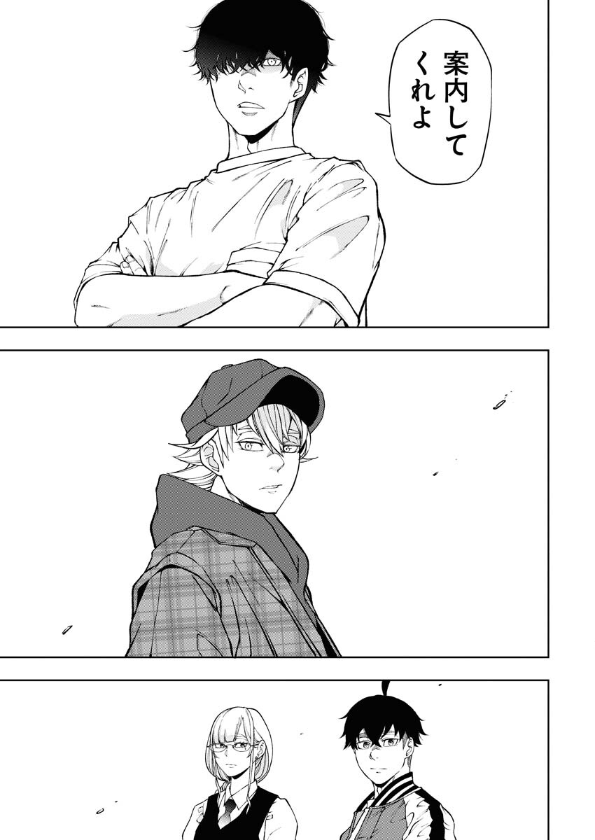 Kabushikigaisha Kamikakushi Chapter 44 12ページ