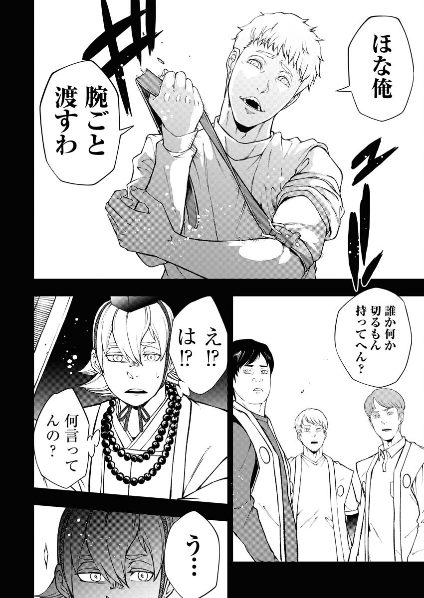 Kabushikigaisha Kamikakushi Chapter 45 14ページ