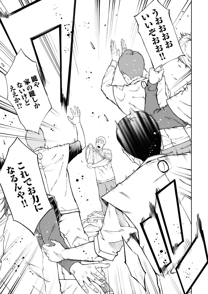 Kabushikigaisha Kamikakushi Chapter 45 15ページ