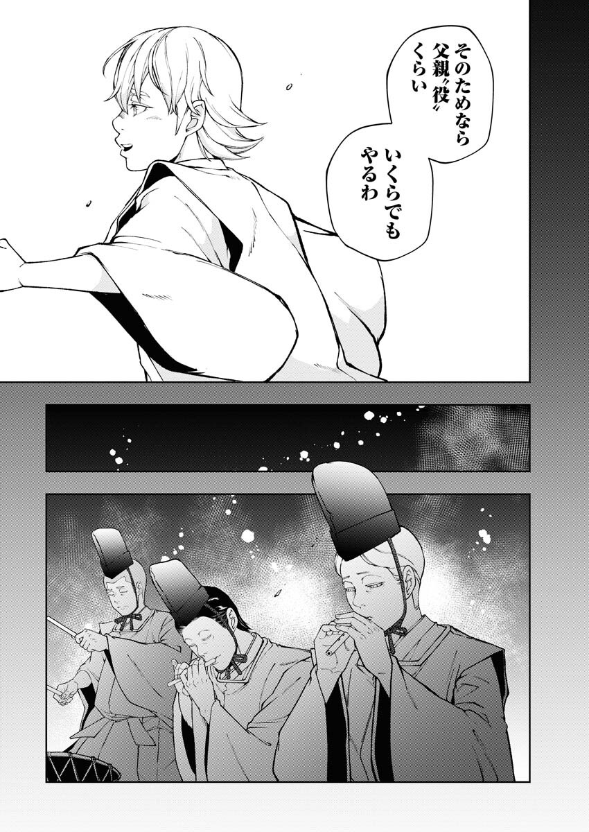 Kabushikigaisha Kamikakushi Chapter 46 10ページ