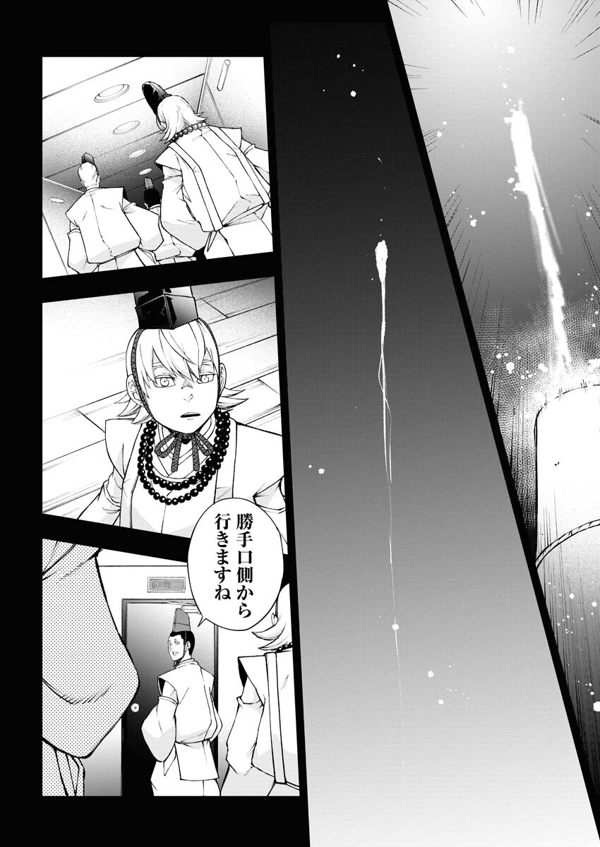 Kabushikigaisha Kamikakushi Chapter 47 12ページ