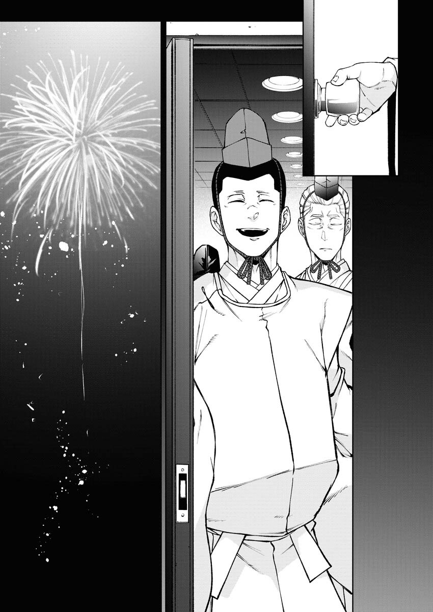 Kabushikigaisha Kamikakushi Chapter 47 13ページ