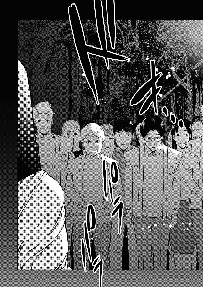 Kabushikigaisha Kamikakushi Chapter 47 15ページ