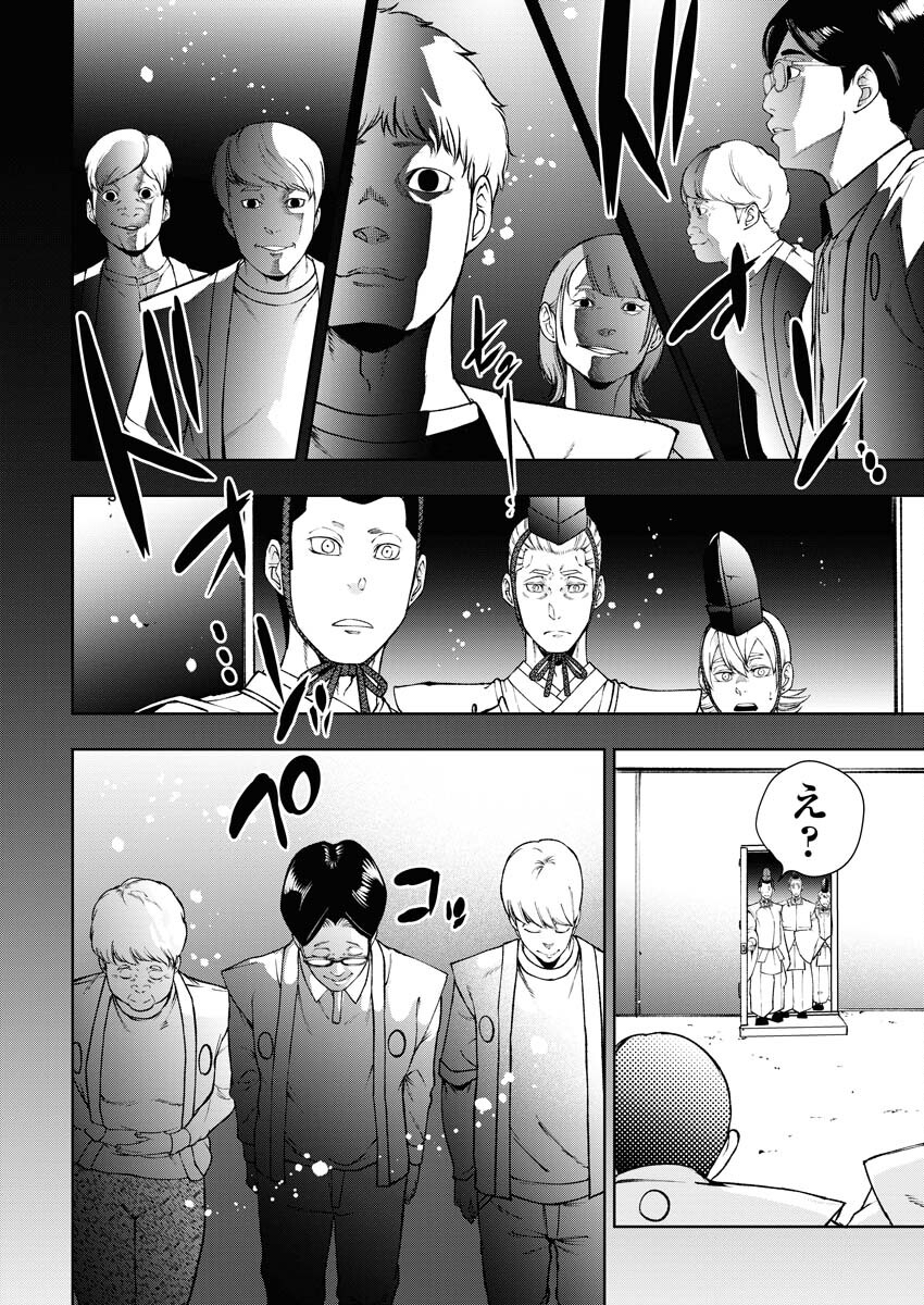 Kabushikigaisha Kamikakushi Chapter 47 16ページ