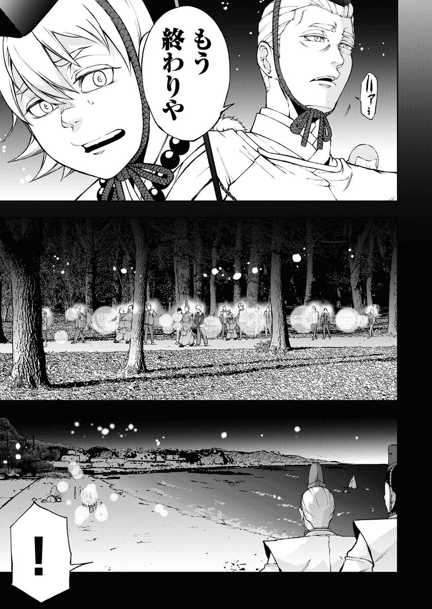 Kabushikigaisha Kamikakushi Chapter 47 19ページ