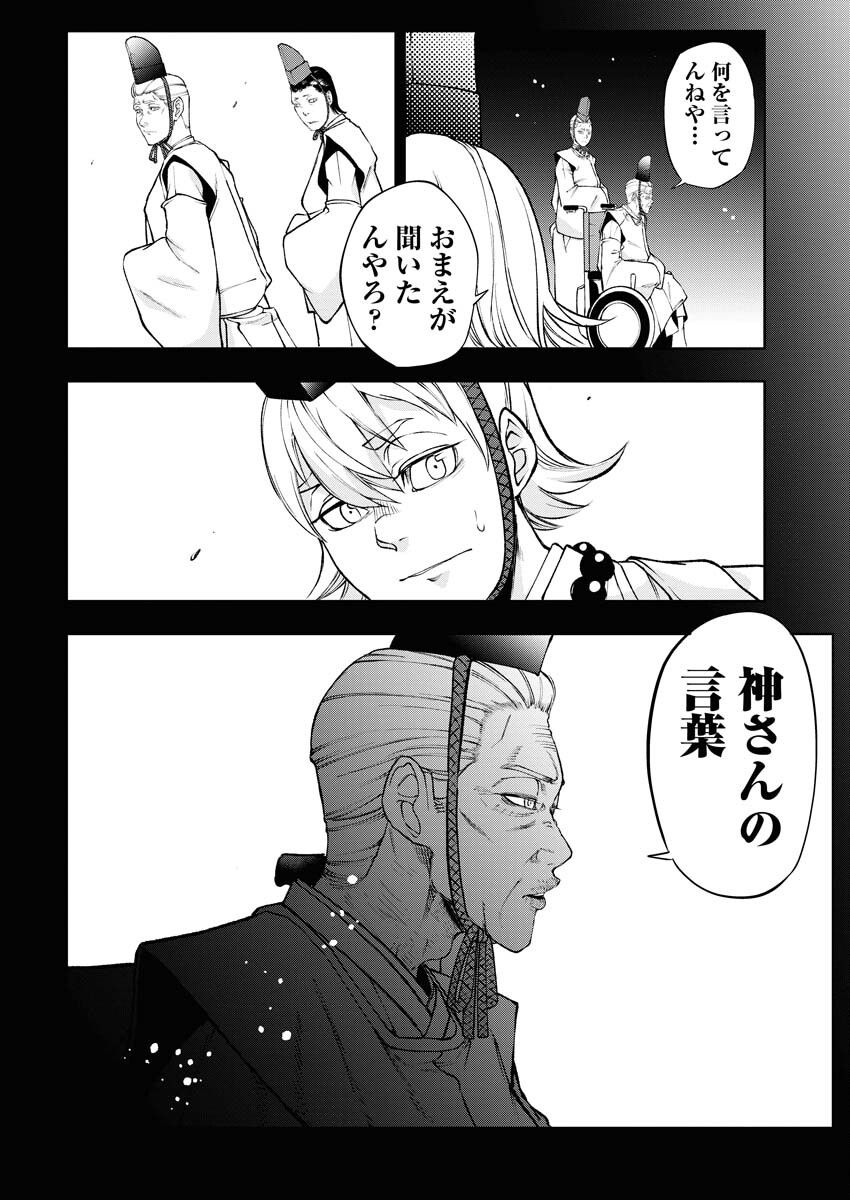 Kabushikigaisha Kamikakushi Chapter 47 22ページ