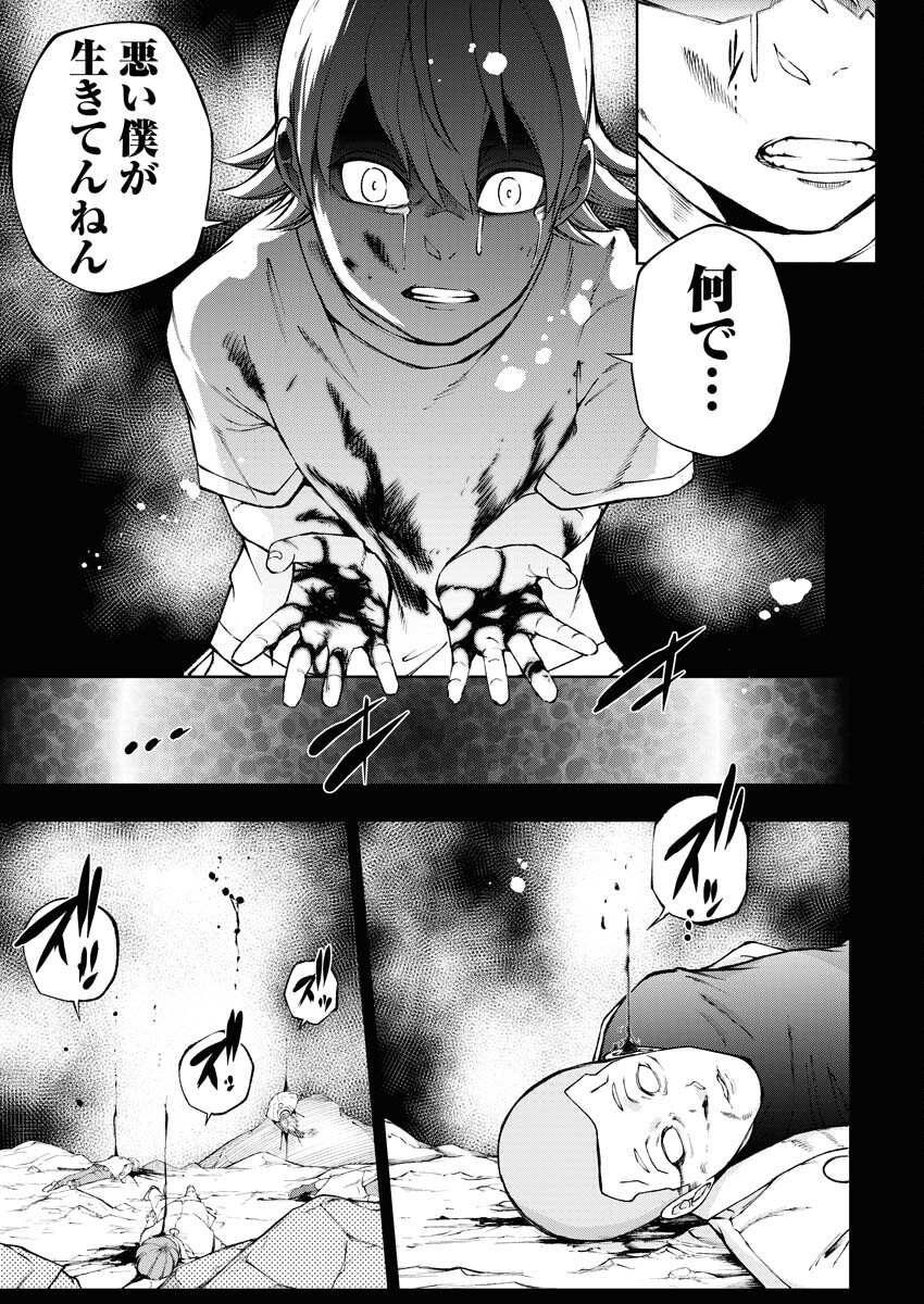 Kabushikigaisha Kamikakushi Chapter 48 15ページ