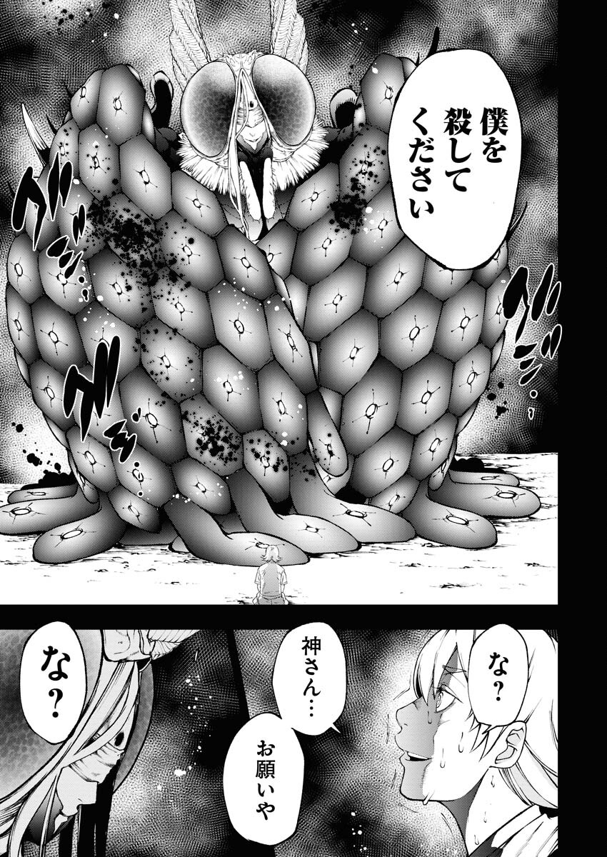 Kabushikigaisha Kamikakushi Chapter 48 21ページ