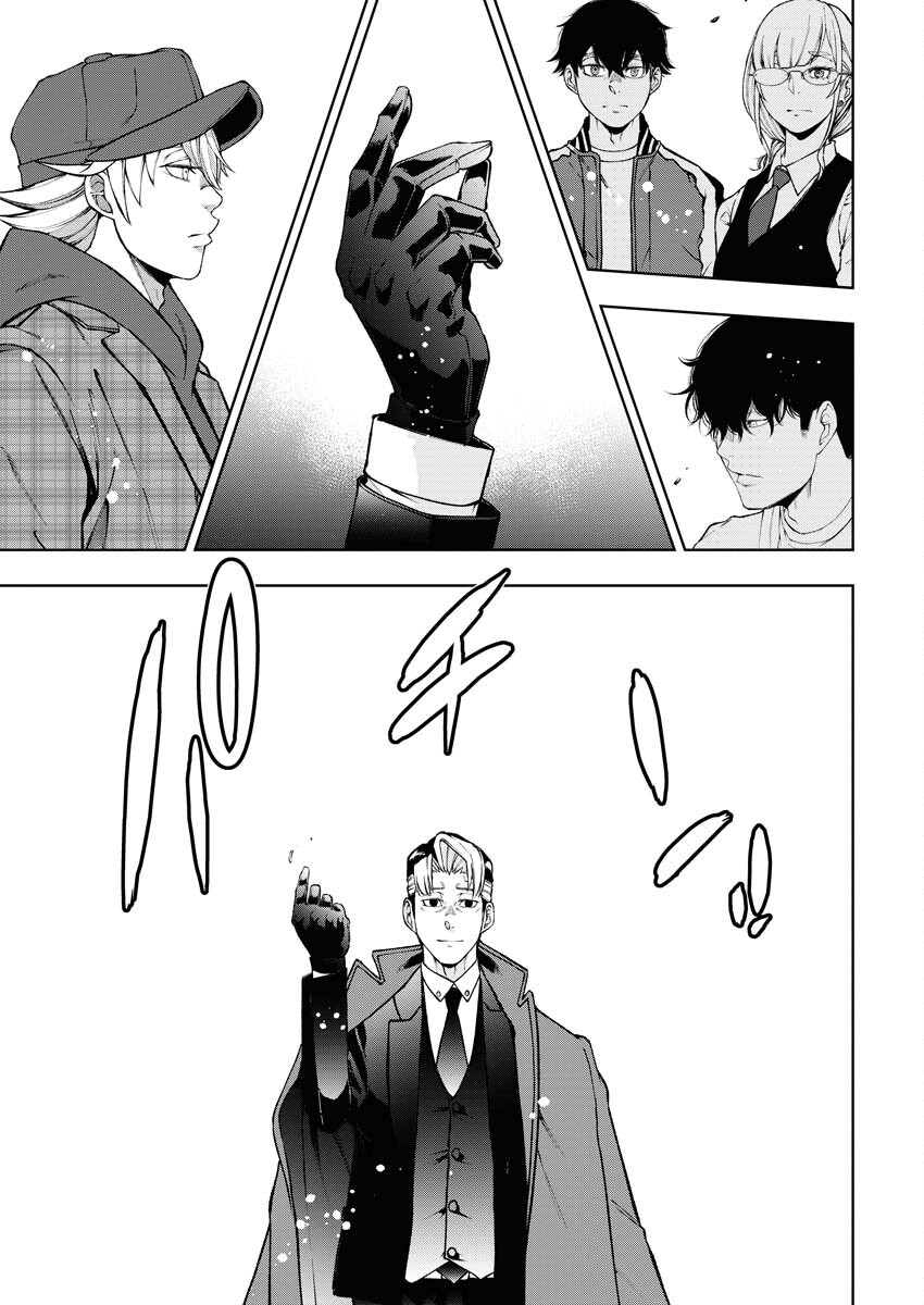 Kabushikigaisha Kamikakushi Chapter 49 15ページ
