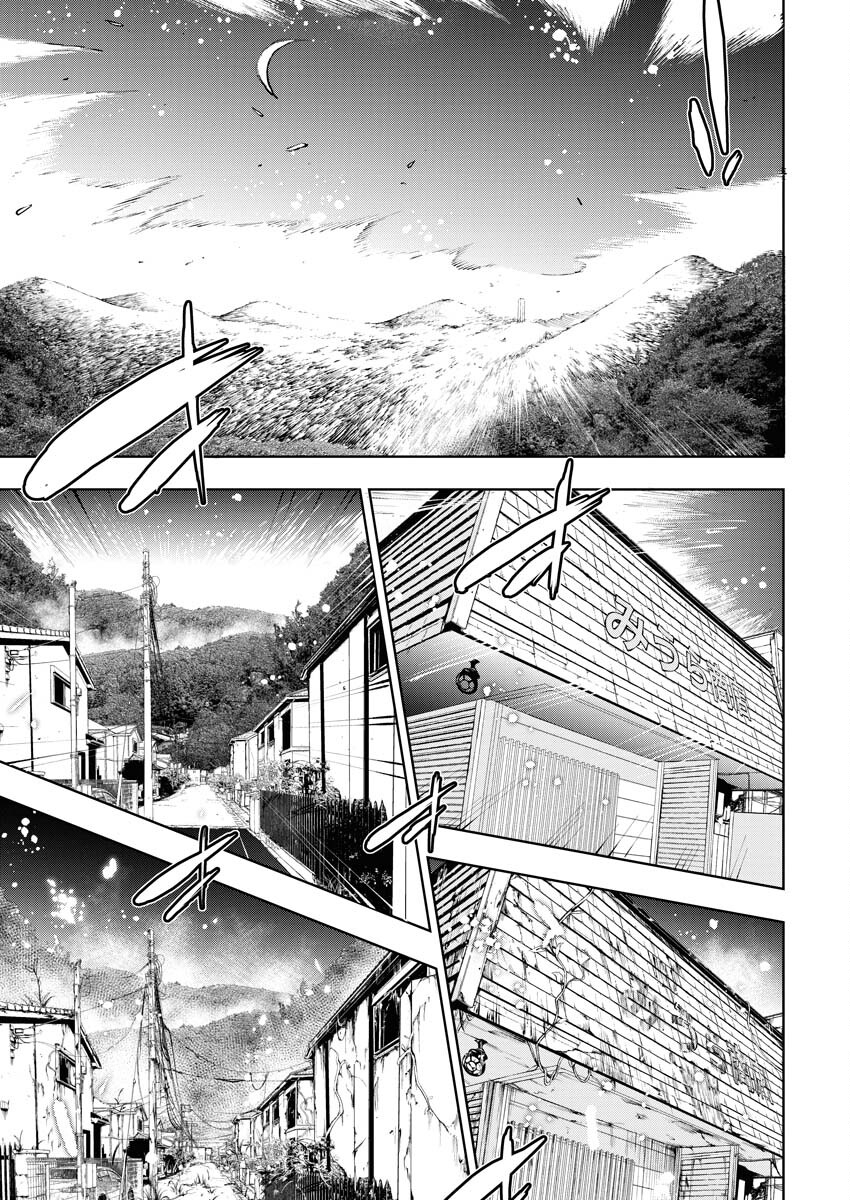 Kabushikigaisha Kamikakushi Chapter 49 17ページ