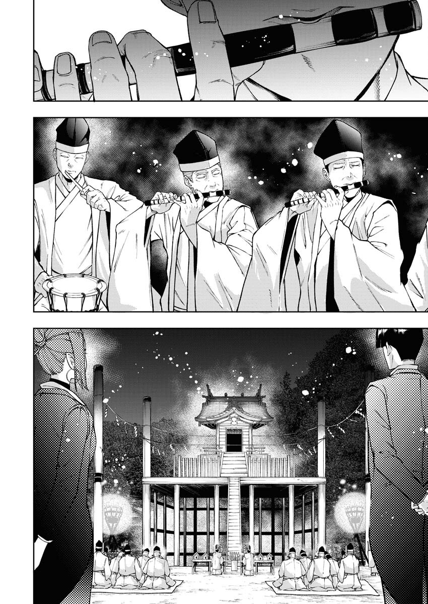 Kabushikigaisha Kamikakushi Chapter 49 18ページ